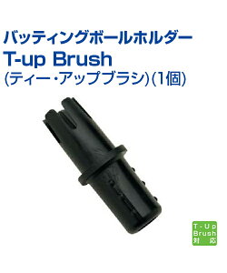 obeBO{[z_[ T-up Brush (eB[EAbvuV) (1)y싅zyUNIX(jbNX)zg[jOObY obeBOK eB[X^h K B̃Rc ObY y