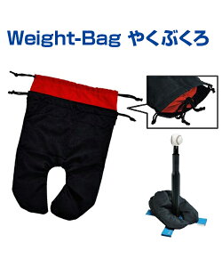 Weight-Bag ₭Ԃy싅zyUNIX(jbNX)zg[jOObY K ObY obeBOK EGCg B̃Rc yK