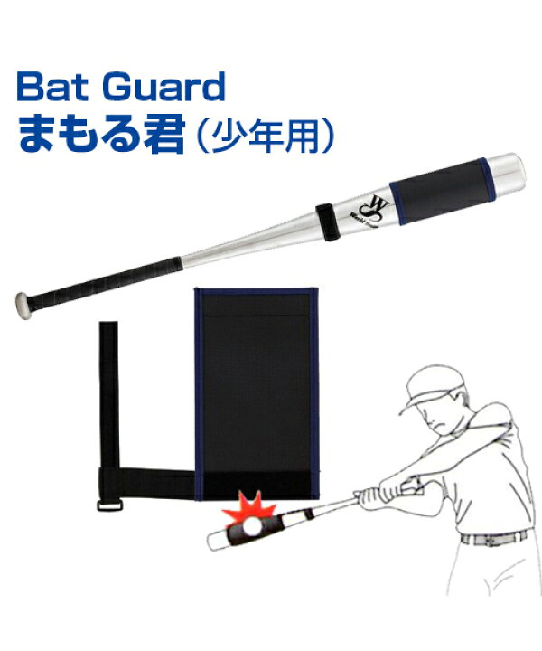 ザ・バット・システム(THE もぐり込む BAT SYSTEM) マジックグッズ