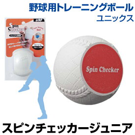 楽天市場 ピッチング ボール 回転の通販