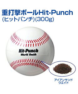 dŌ{[ Hit-Punch 300g (qbgp`) (1)y싅zyUNIX(jbNX)zg[jOObY {[ g K obeBOK Ńg[jO{[ B̃Rc ObY d