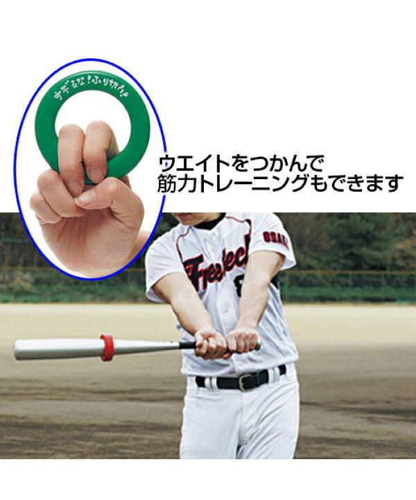 楽天市場】バットウエイトリング 7カラーリングス(内径5.25cm)(780g) ブルー 【野球】 【UNIX(ユニックス)】 6種の重さのバットリングシリーズ トレーニンググッズ バッティング練習 自主練習 素振り 実打 上達のコツ グッズ 重り ウェイト : スポーツのことなら何でも ... 楽天市場】バットウエイトリング 7カラーリングス(内径5.25cm)(780g) ブルー 【野球】 【UNIX(ユニックス)】 6種の重さのバットリングシリーズ トレーニンググッズ バッティング練習 自主練習 素振り 実打 上達のコツ グッズ 重り ウェイト : スポーツのことなら何でも ...