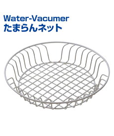 Water-Vacumer たまらんネット【野球】【UNIX(ユニックス)】グランドメンテナンス 水たまり即解消 グランド 時間短縮 アイテム 吸水性バツグン