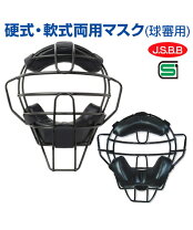 楽天市場】審判用マスク（ブランドユニックス）（審判用品｜野球 