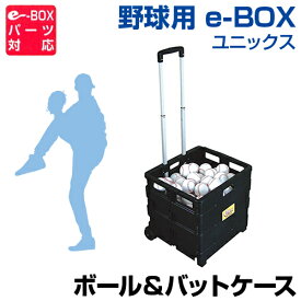 楽天市場 キャリー カート 野球 ソフトボール スポーツ アウトドア の通販 楽天市場 キャリー カート 野球 ソフトボール スポーツ アウトドア の通販