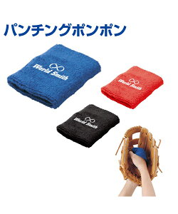 パンチングポンポン【野球】【UNIX(ユニックス)】トレーニンググッズ ピッチング 審判 自主トレ 自主練習 上達のコツ グッズ ピッチング練習 投球 ボール 楽しく練習 グラブ ミット