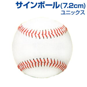 野球 ボール 記念品 野球ボールの人気商品 通販 価格比較 価格 Com 野球 ボール 記念品 野球ボールの人気商品 通販 価格比較 価格 Com