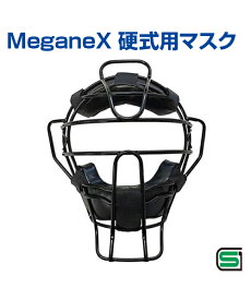 MeganeX 硬式用マスク【野球】【UNIX(ユニックス)】マスク 球審用 トレーニンググッズ ピッチング 審判 自主トレ 自主練習 上達のコツ グッズ ピッチング練習 投球 ボール 楽しく練習 硬式 セット ワイドハーネス 楽Chinパッド標準装備 SG規格品質基準合格品