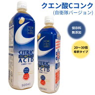 熱中症対策に・スポーツの後に・美容・健康・水分補給に最適！スポールドリンク クエン酸Cコンク (バラ・…