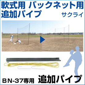 楽天市場 野球 バックネットの通販