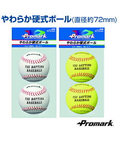 楽天市場 ボール キャッチボールの通販