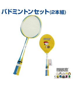 スヌーピー テニス おもちゃの人気商品 通販 価格比較 価格 Com