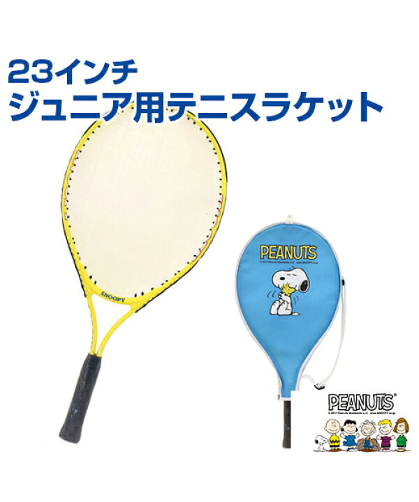 楽天市場】SNOOPY 23インチジュニア用テニスラケット【ファミリー 