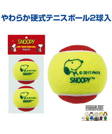 楽天市場 スヌーピー スポーツトイ スポーツトイ アクショントイ おもちゃの通販