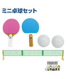 楽天市場 卓球 キャラクタースヌーピー スポーツトイ スポーツトイ アクショントイ おもちゃの通販
