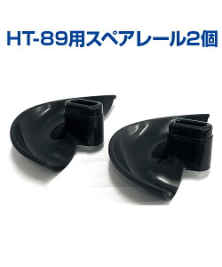 HT-89pXyA[2y싅zySAKURAI(TNC)zobeBOg[i[EgXΖIIp HT-89,89NΉ g[jOObY K B̃Rc ObY obeBO}V[pObY o