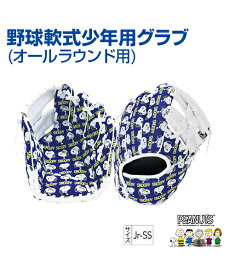 楽天市場 キャラクター 種類 野球 ソフトボール 軟式野球 スポーツ アウトドア の通販