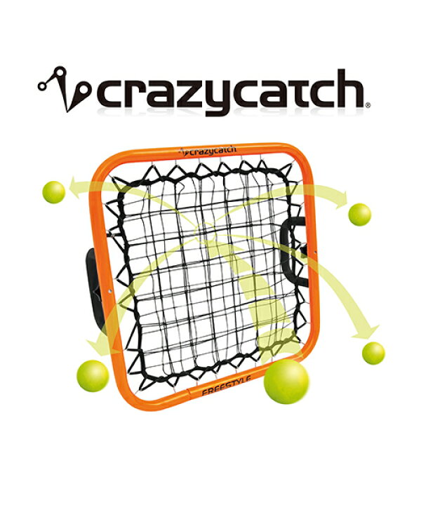 楽天市場 Crazycatch フリースタイル 練習用 ミニゲーム 室内用トレーニングに 組み立て簡単 サッカー フットサル 野球 ラグビー ホッケー ハンドボール 学校 体育館 土 グランド 芝 自宅 室内 室外用トレーニング 自主トレ スポーツのことなら何でもサンシン