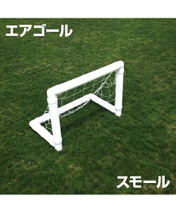 yAirGoal smallzGAS[ X[yW[zCTbJ[S[ ~jQ[ pg[jO gݗĊȒP SɓVS[ ԂĂS 擾 S1