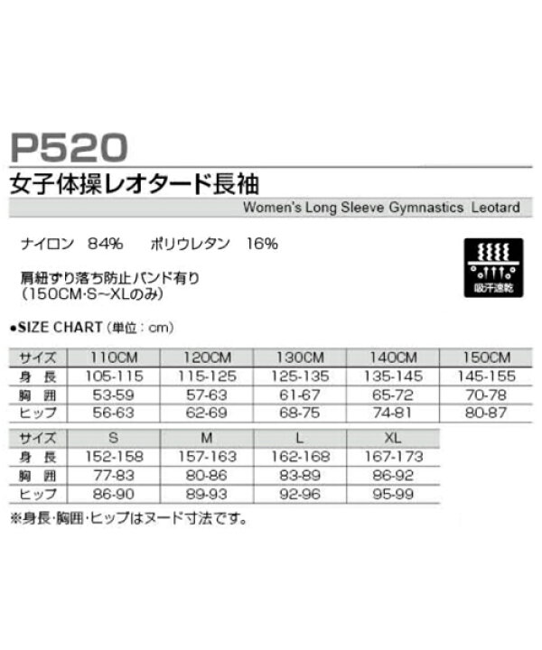激安通販の レオタード 長袖 体操 新体操 無地 wundou ウンドウ 女子 ジュニア キッズ 子供用 P520 rmladv.com.br 激安通販の レオタード 長袖 体操 新体操 無地 wundou ウンドウ 女子 ジュニア キッズ 子供用 P520 rmladv.com.br