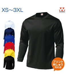 ドライライト長袖Tシャツ【ドライライト】【wundou(ウンドウ)】XS.S.M.L.XL.XXL.3XL (オリジナルプリント対応) Tシャツ 長袖 名入れ ネーム刺繍 tシャツ 吸汗速乾 無地 シンプル 超軽量スポーツウェア ドライ 部活や体育にも 練習着