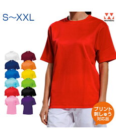 タフドライTシャツ【タフドライ】【wundou(ウンドウ)】S.M.L.XL.XXL (オリジナルプリント対応) 半袖Tシャツ 名入れ ネーム刺繍 tシャツ ドライ 吸汗速乾 無地 シンプル 部活 体育 人気のドライTシャツ 半袖 Tシャツ 練習着 体操服