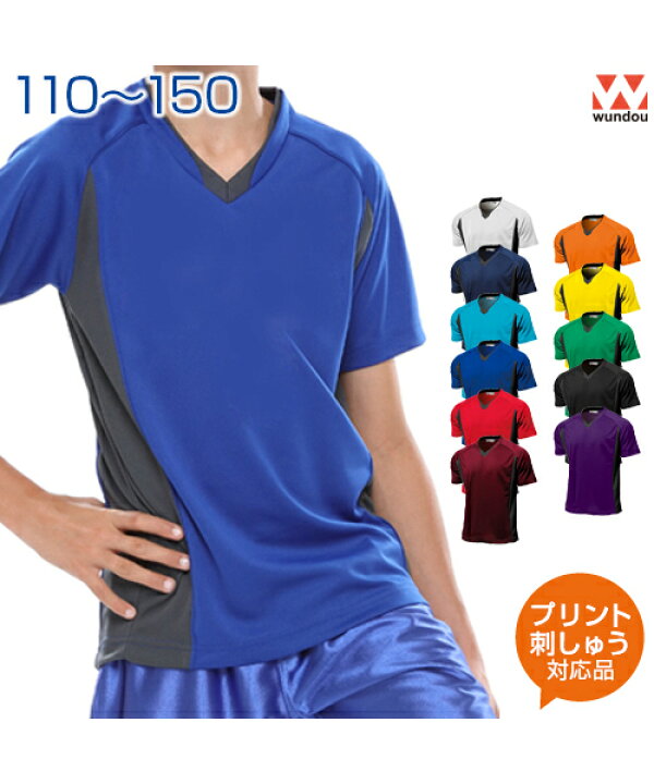 楽天市場 ベーシックサッカーシャツ サッカー Wundou ウンドウ ジュニア 110 1 130 140 150 半袖 ｔシャツ オリジナルプリント対応 ｖネック スタイリッシュ 無地 シンプル チームカラー ベーシックシャツ ドライ 吸汗速乾 練習着 ゲームシャツ ボーイズ