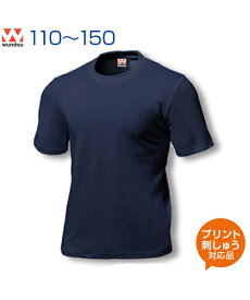 スクールTシャツ【ネイビー・ブラック】【wundou(ウンドウ)】ジュニア 110.120.130.140.150 (オリジナルプリント対応) 半袖 Tシャツ 名入れ 無地 シンプル 練習着 体操服 2層構造で汗をかいても快適 部活や体育にも ネーム刺繍 tシャツ