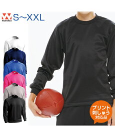 ドライスウェットラグランシャツ【ウォームアップ】【wundou(ウンドウ)】S.M.L.XL.XXL (オリジナルプリント対応) スウェット 名入れ長袖 シャツ ドライ 吸汗速乾 スポーツスウェット ラグラン トレーナー 無地 シンプル ルームウェア パジャマ 練習着 3L ネーム刺繍 tシャツ