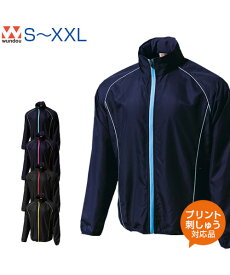 ウォームアップウインドブレーカージャケット【アウター】【wundou(ウンドウ)】S.M.L.XL.XXL (オリジナルプリント対応) ウインドブレーカー 名入れ ジャケット ウィンドブレーカー 無地 3L 機能性 デザイン性抜群 シンプル 通学・部活の練習にも イベント スタッフ 選挙