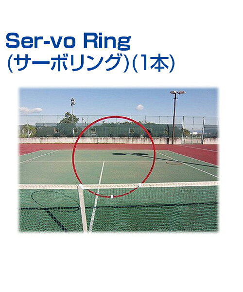 ユニックス(UNIX) サーブ＆ボレートレーニング Ser-vo Ring（サーボリング）TX20-34
