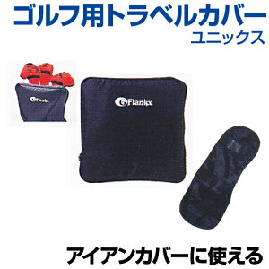 ゴルフ アイアン 収納の人気商品 通販 価格比較 価格 Com