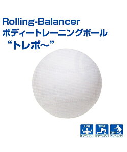 Rolling-Balancer �{�f�B�[�g���[�j���O�{�[���g�g���{�`�h�y�X�|�[�c�g���[�j���O�z�yUNIX(���j�b�N�X)�z�ؗ̓g���[�j���O��o�����X���o��{�� �g���[�j���O�O�b�Y �{�[�� �؃g�� �싅 �����