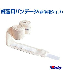 �yWinning/�E�B�j���O�z���K�p�o���f�[�W (��L�k�^�C�v)�yBoxing/�{�N�V���O�zBandage for practice(Non-stretch type) �����j���O �i���Z �{�N�V���O �{�N�T�T�C�Y ���n �V���v�� ���Z ��w �Љ�l �G���h