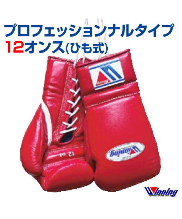 楽天市場】【受注生産/production to order】【Winning/ウィニング 