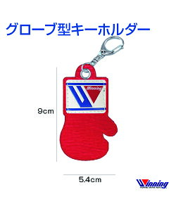 yWinning/EBjOzO[u^L[z_[yBoxing/{NVOzGlobe-shaped keychain jO iZ {NVO {NTTCY obO