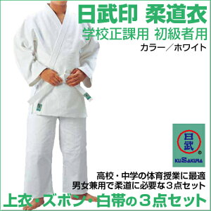 yN KUSAKURAzҗp wZۗp  _ _  Z w ̈ zCg  3_Zbg ㉺Zbg ѕt  NTN jq q 傫TCY JUDO