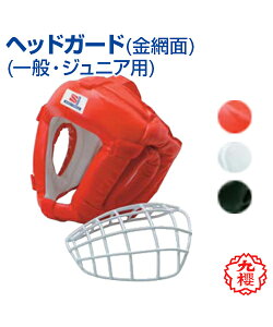 yKUSAKURA/NzwbhK[h ԖʁyMartial arts/iZzHead guard Wire mesh surface ʗp WjAp iZ  Z w ̈ NTN /zCg//ubN//bh