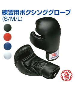 yKUSAKURA/NzKp{NVOO[uyMartial arts/iZzBoxing gloves for practice E1g O[u iZ  Z w ̈ NTN /ubN//bh//zCg//u[