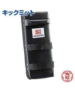 �yKUSAKURA/��N�z�L�b�N�~�b�g�yMartial arts/�i���Z�zKick mitt �~�b�g �i���Z ���� ���Z ���w �̈� �N�T�N�� ��/�u���b�N
