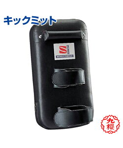 【KUSAKURA/九櫻】キックミット【Martial arts/格闘技】Kick mitt ミット 格闘技 武道 高校 中学 体育 クサクラ 黒/ブラック