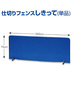 싅ptAd؂tFX  (75cm×200cmEPi)y싅zyUNIX(jbNX)zXy[Xɍ킹ă`CXI g[jOObY K B̃Rc ObY