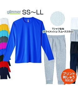 【SS〜LL 上下セット】3.5oz ドライ長袖Tシャツ+ドライスウェットパンツ【オリジナルプリント対応】名入れ tシャツ UVカット 軽い 涼しい ネーム刺繍 無地 ロングパンツ メッシュ 吸汗速乾 XS/