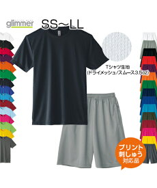 【SS〜LL 上下セット】 3.5oz ドライスムースTシャツ＋ハーフパンツ (オリジナルプリント・刺繍対応) 名入れ UVカット 軽い 涼しい Tシャツ 半袖 無地 短パン メッシュ 吸汗速乾 XS/S/M/L/XL ネーム刺繍 tシャツ