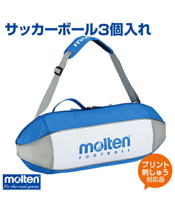 楽天市場 Molten モルテン サッカーボール3個入れ バッグ サッカー パッド内臓 ボール 練習 大会 ボールケース ショルダータイプ スポーツのことなら何でもサンシン
