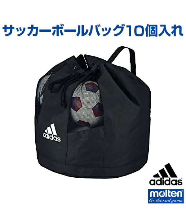 楽天市場 Molten モルテン ボールバッグ10個入れ バッグ サッカー ボール 練習 大会 ボール収納 ナイロン 黒 ブラック スポーツのことなら何でもサンシン