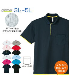 楽天市場 大きいサイズ無地ポロシャツの通販