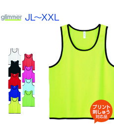 4.4ozドライメッシュビブス【glimmer(グリマー)】JL.F.XXL (オリジナルプリント対応) 吸汗速乾ドライ素材　豊富なサイズ、カラーで充実！ 名入れ ビブス ジュニア キッズ 蛍光 子供 体育/運動会/陸上 サッカー/バスケ/ハンド/ミニバス/フットサル 3L