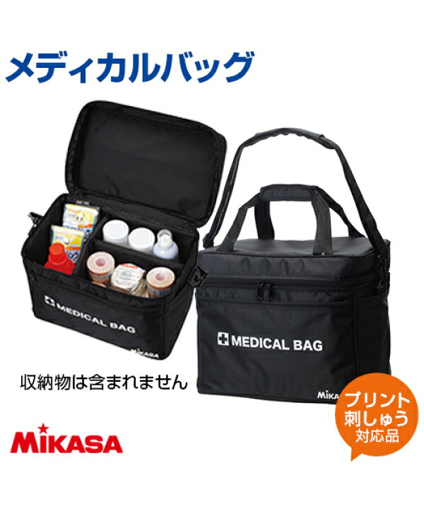 楽天市場】【MIKASA(ミカサ)】 メディカルバッグ 【バッグ】 バレーボール サッカー フットサル バスケット 練習 大会 クラブチーム ボールケース メディカル : スポーツのことなら何でもサンシン 楽天市場】【MIKASA(ミカサ)】 メディカルバッグ 【バッグ】 バレーボール サッカー フットサル バスケット 練習 大会 クラブチーム ボールケース メディカル : スポーツのことなら何でもサンシン