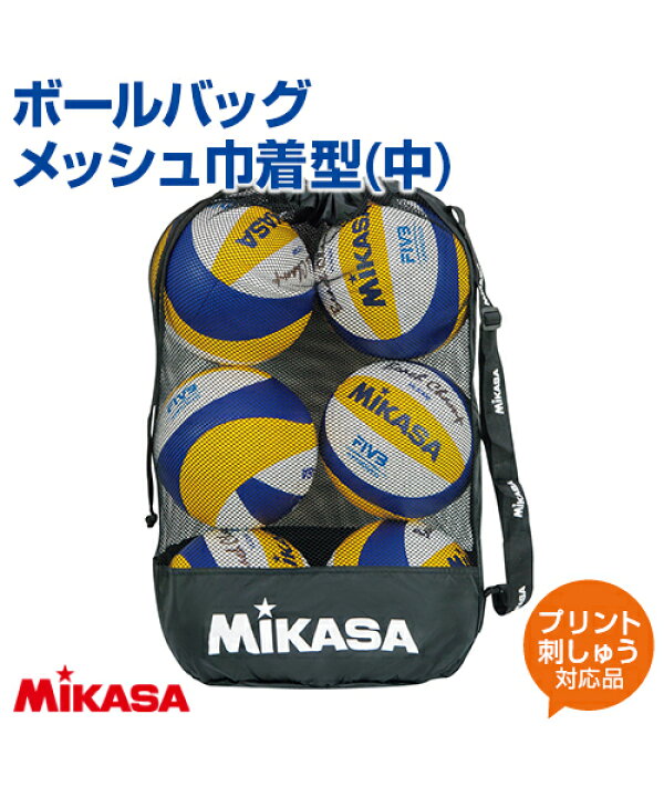 市場 ミカサ 1個入 ボールケース ボール入れ バレーボールバッグ ボールバッグ
